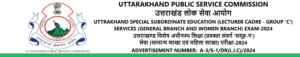 Uttarakhand Public Service Commission (UKPSC)