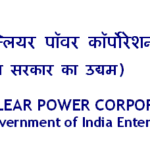 NPCIL Executive Trainee